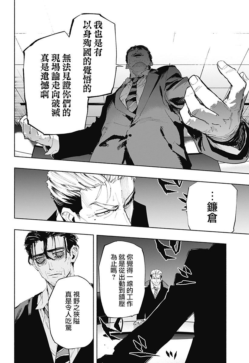 第108话11
