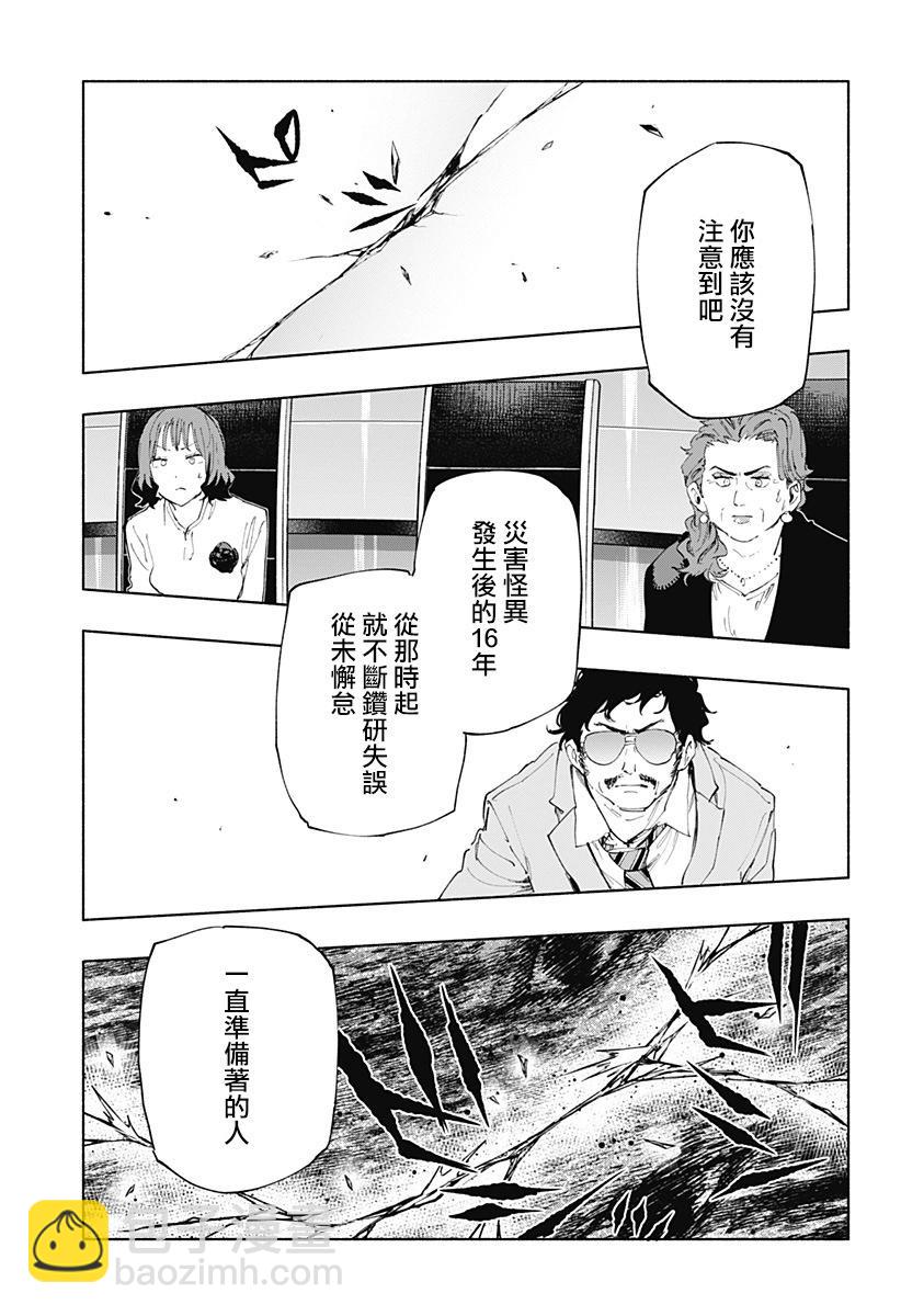 第108话12