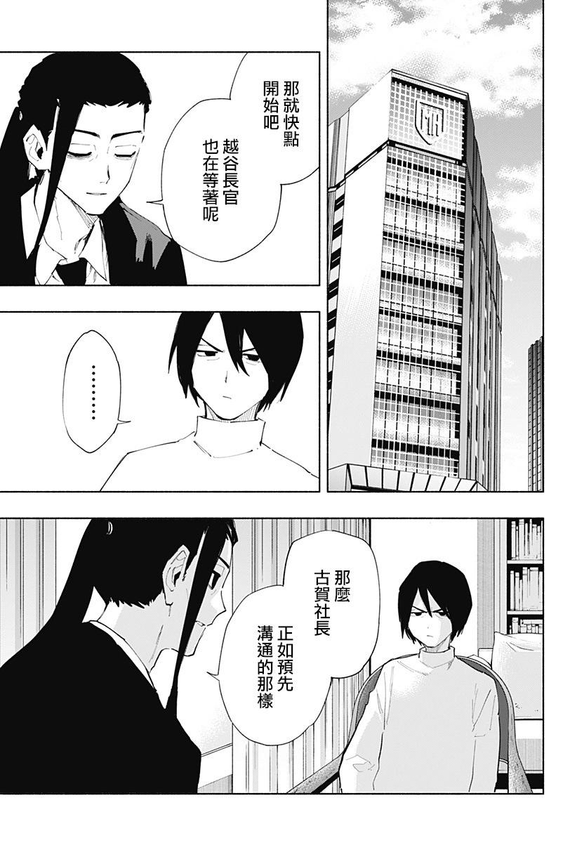 第108话14