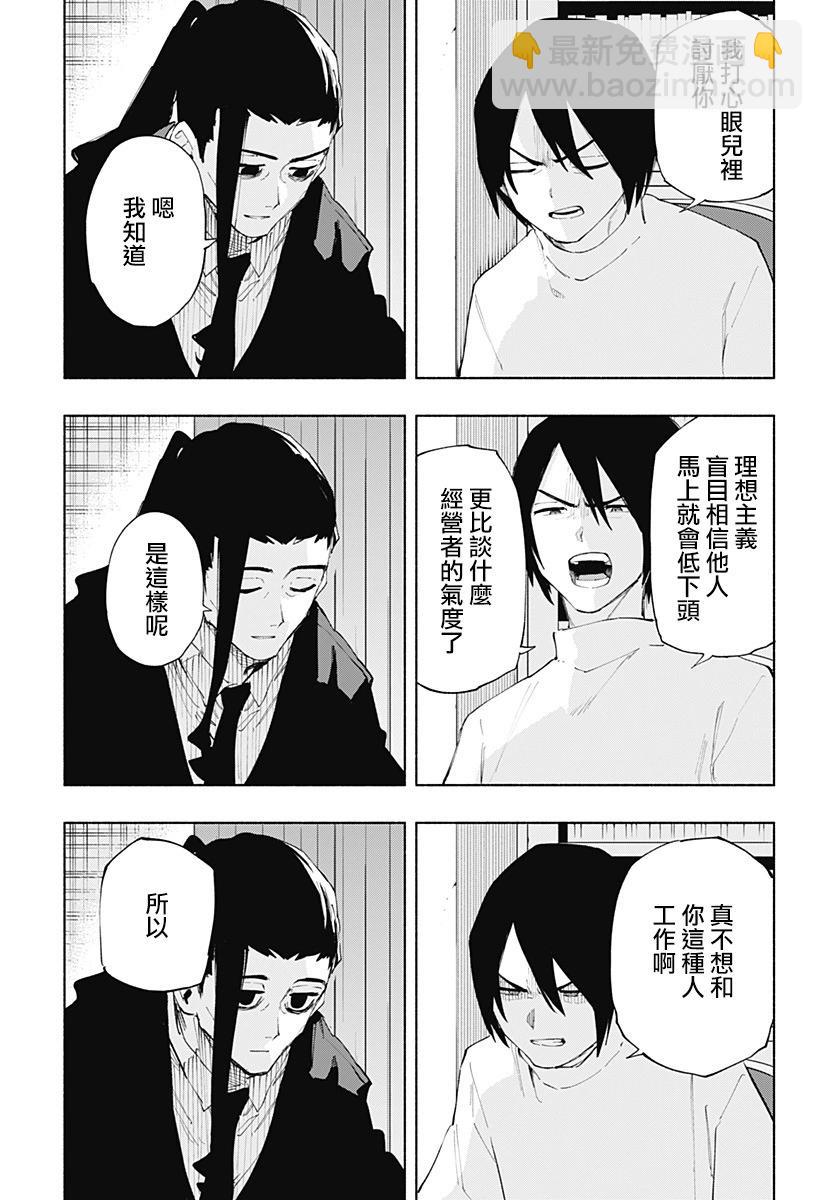 第108话16
