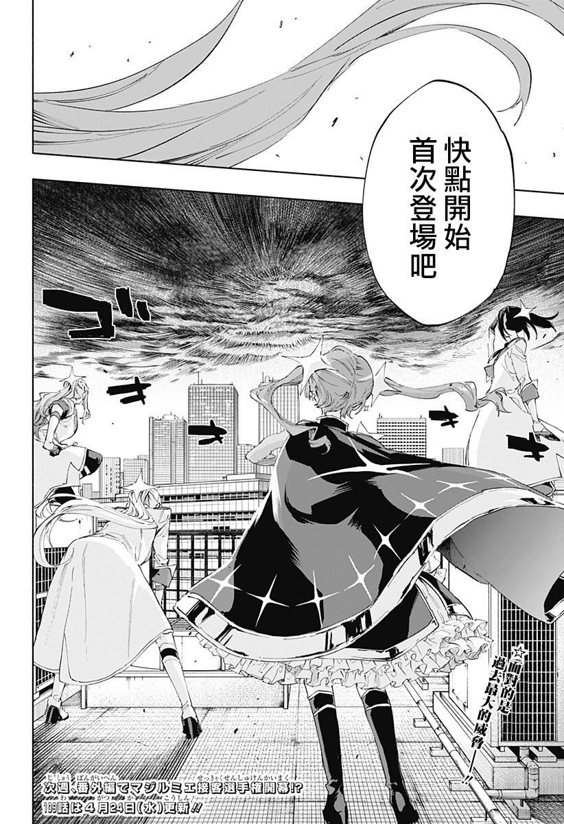 第108话19
