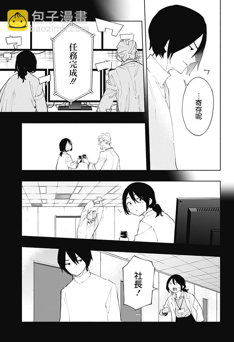 第108话2