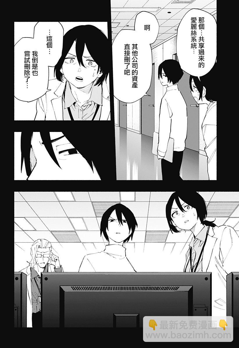 第108话3