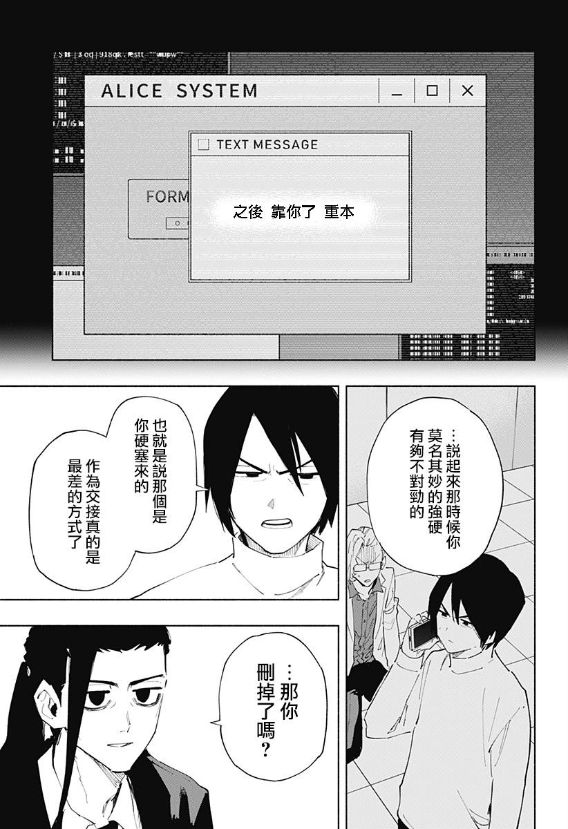 第108话4