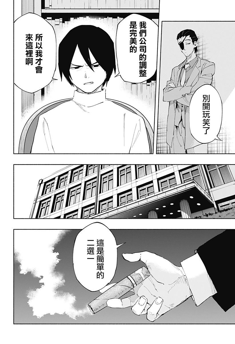 第108话5