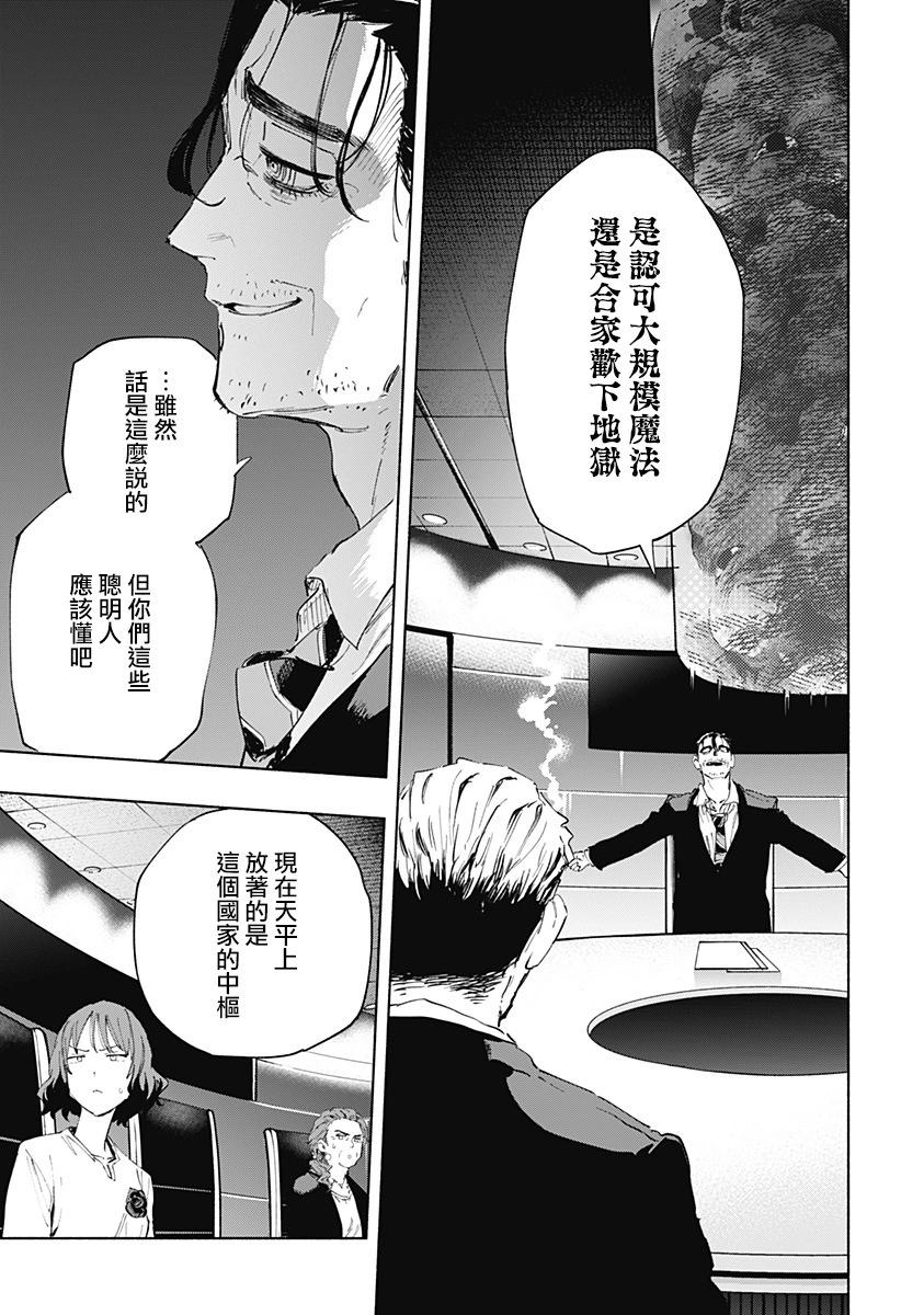 第108话6