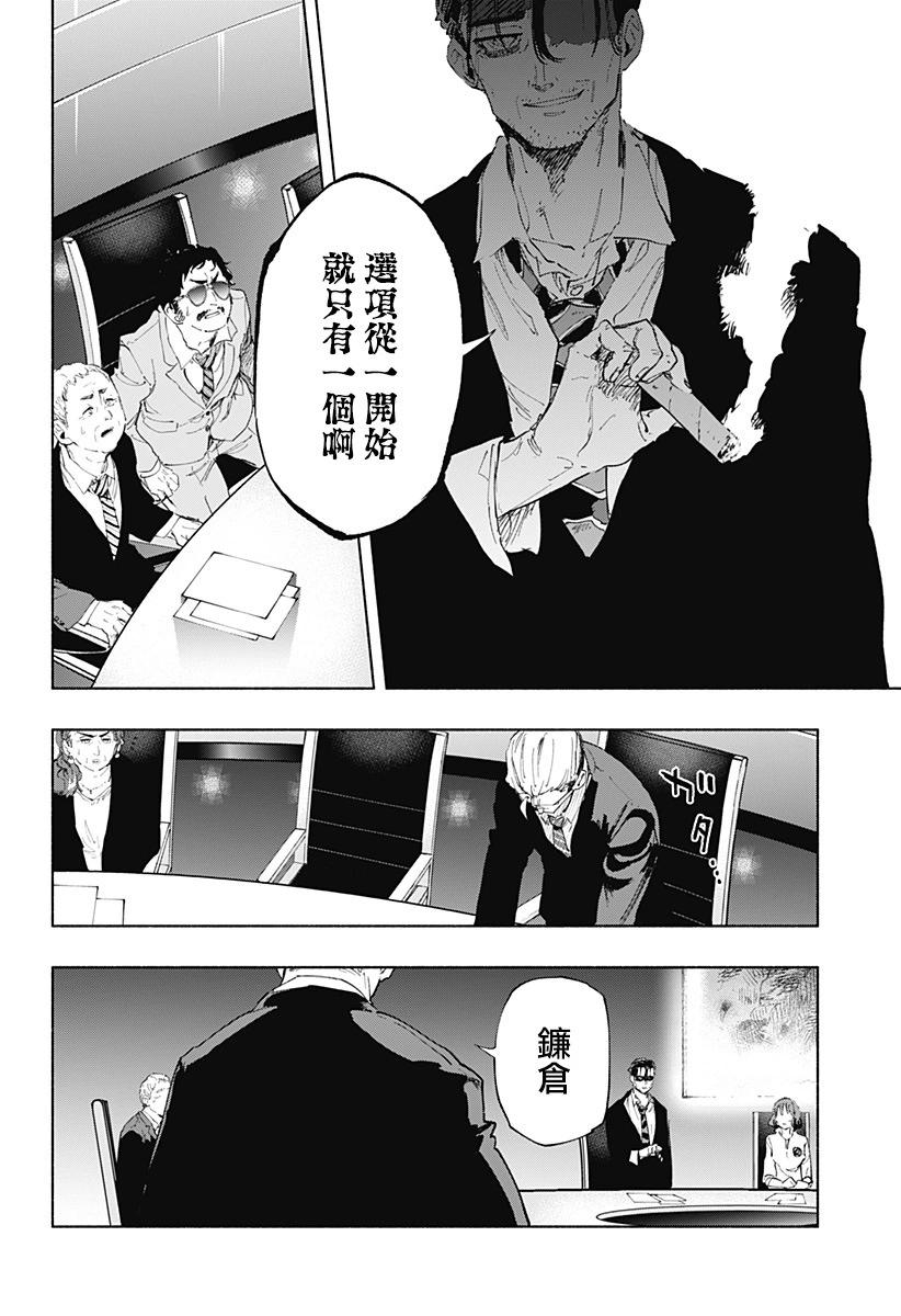 第108话7