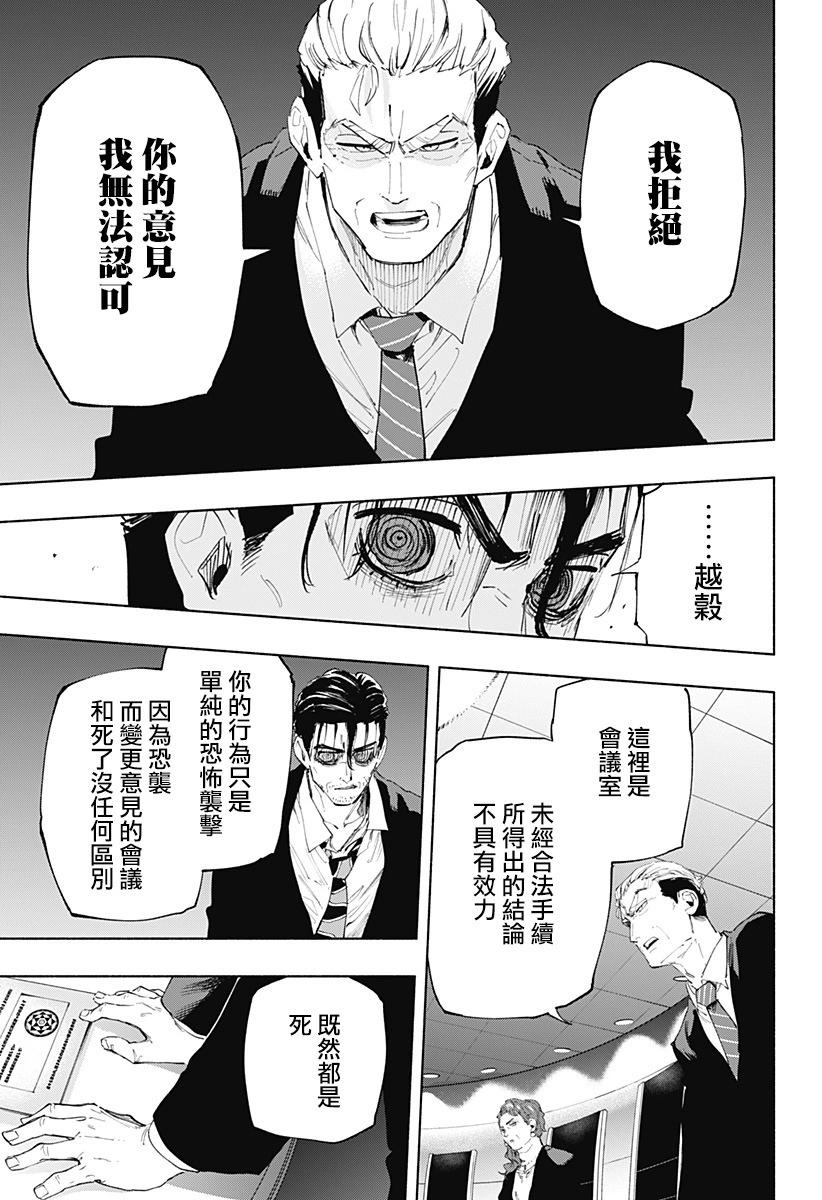 第108话8