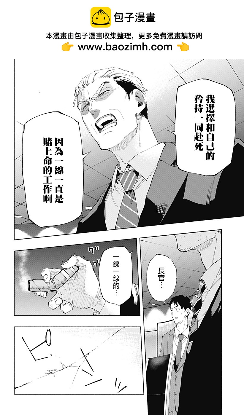 第108话9