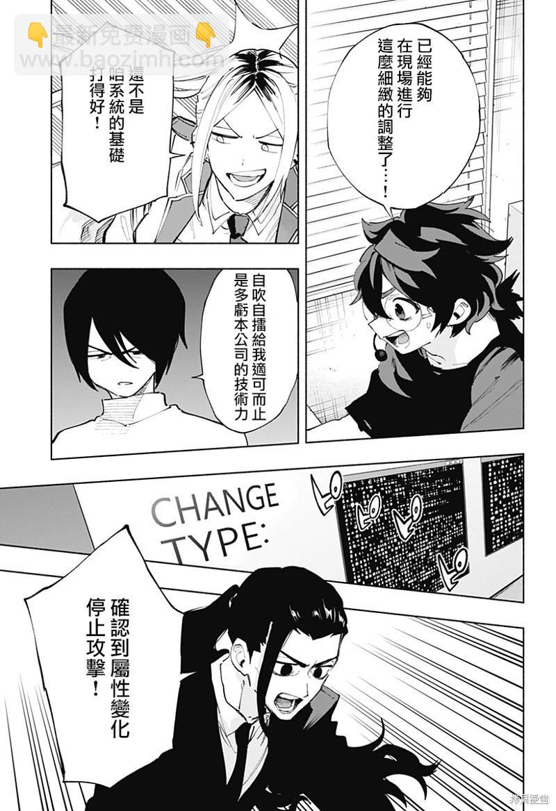 第111话10