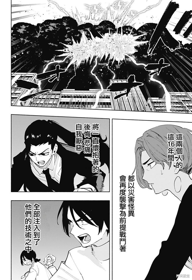 第111话13