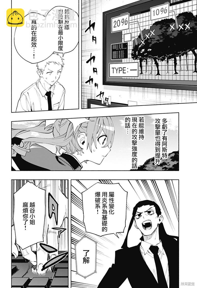 第111话15
