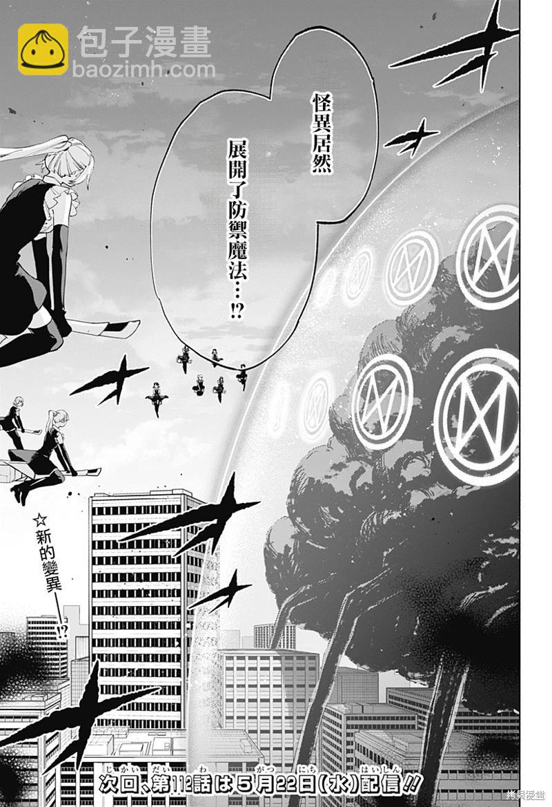 第111话18