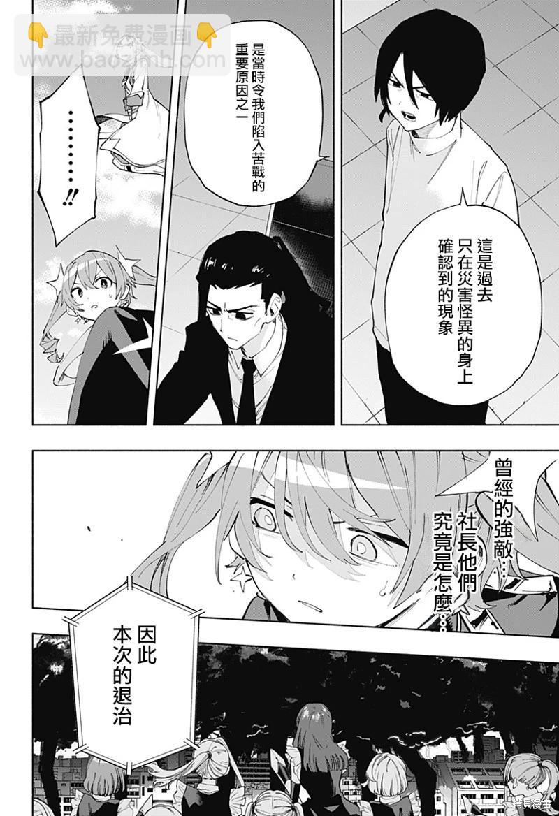 第111话3