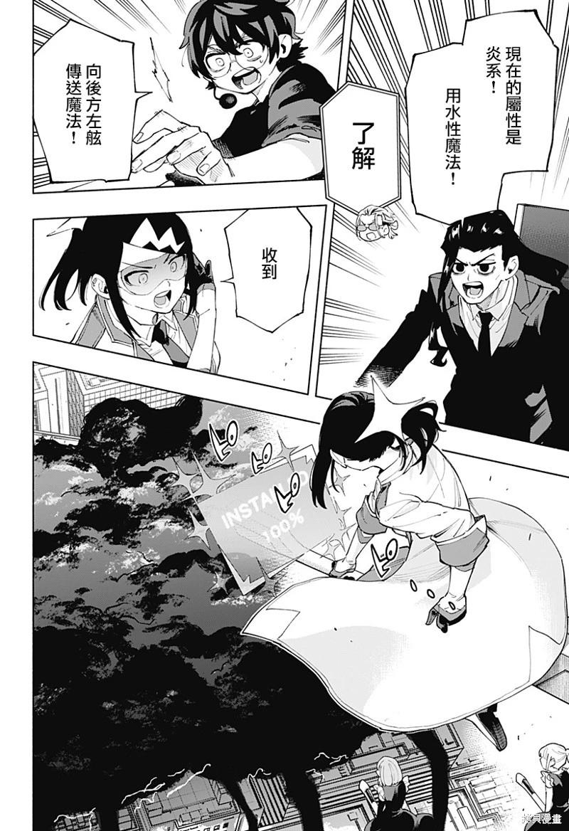 第111话7