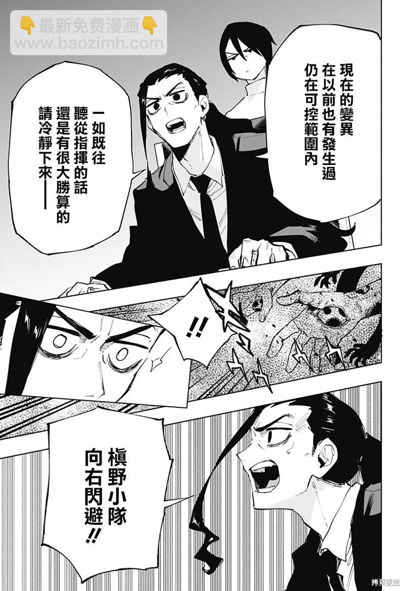 第112话10