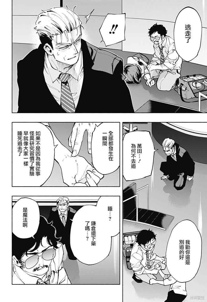 第112话5