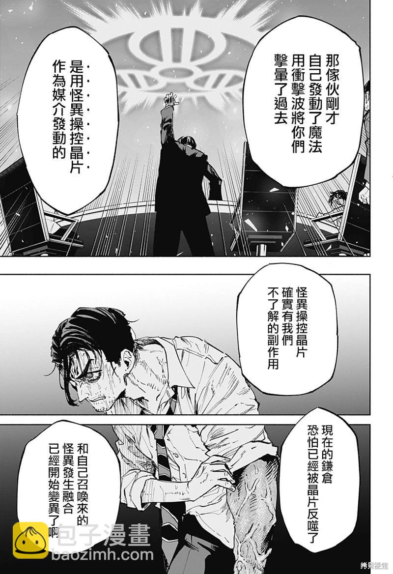 第112话6