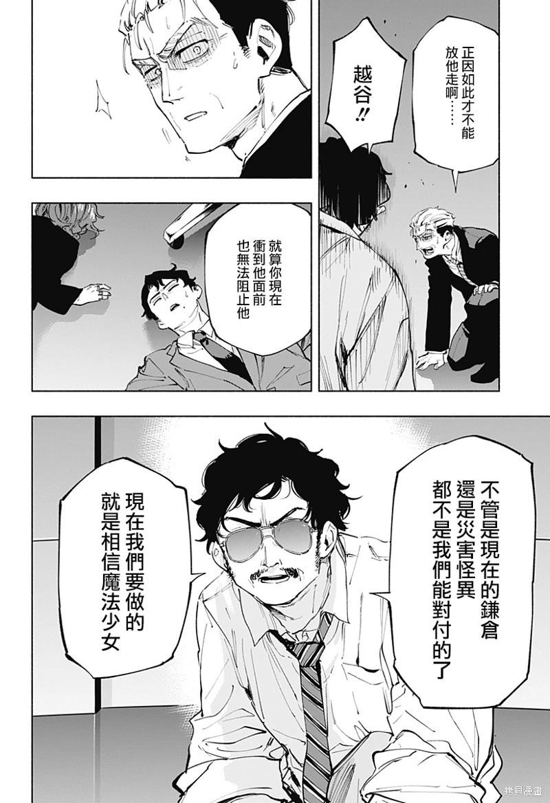 第112话7