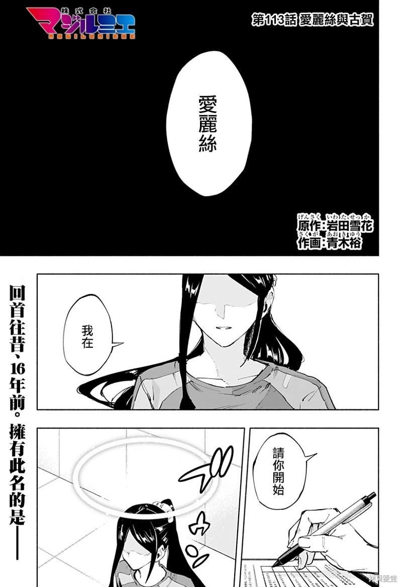 第113话0