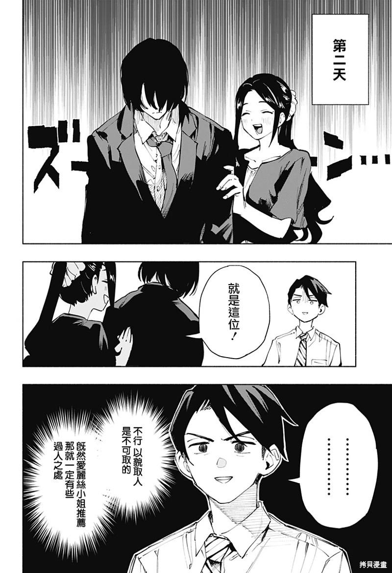 第113话11
