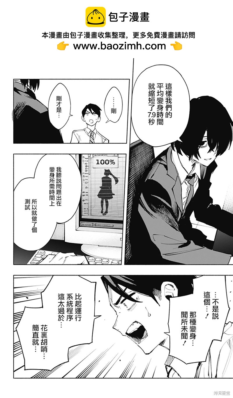 第113话17