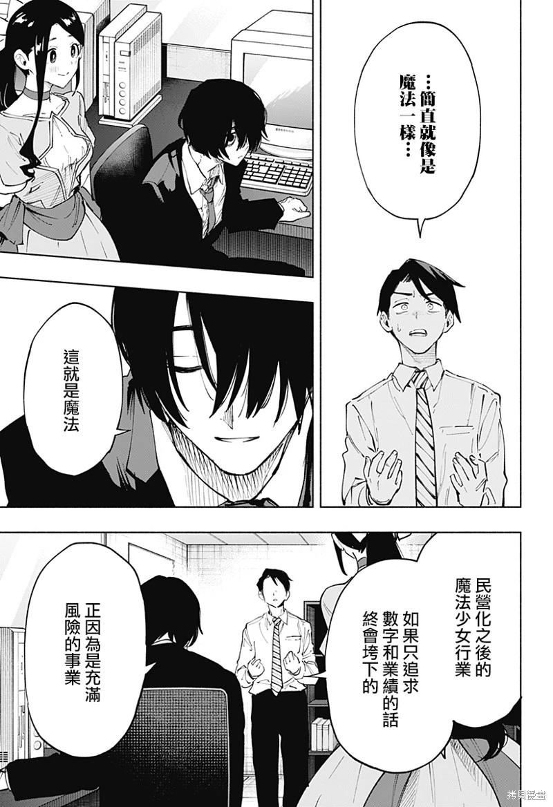 第113话18