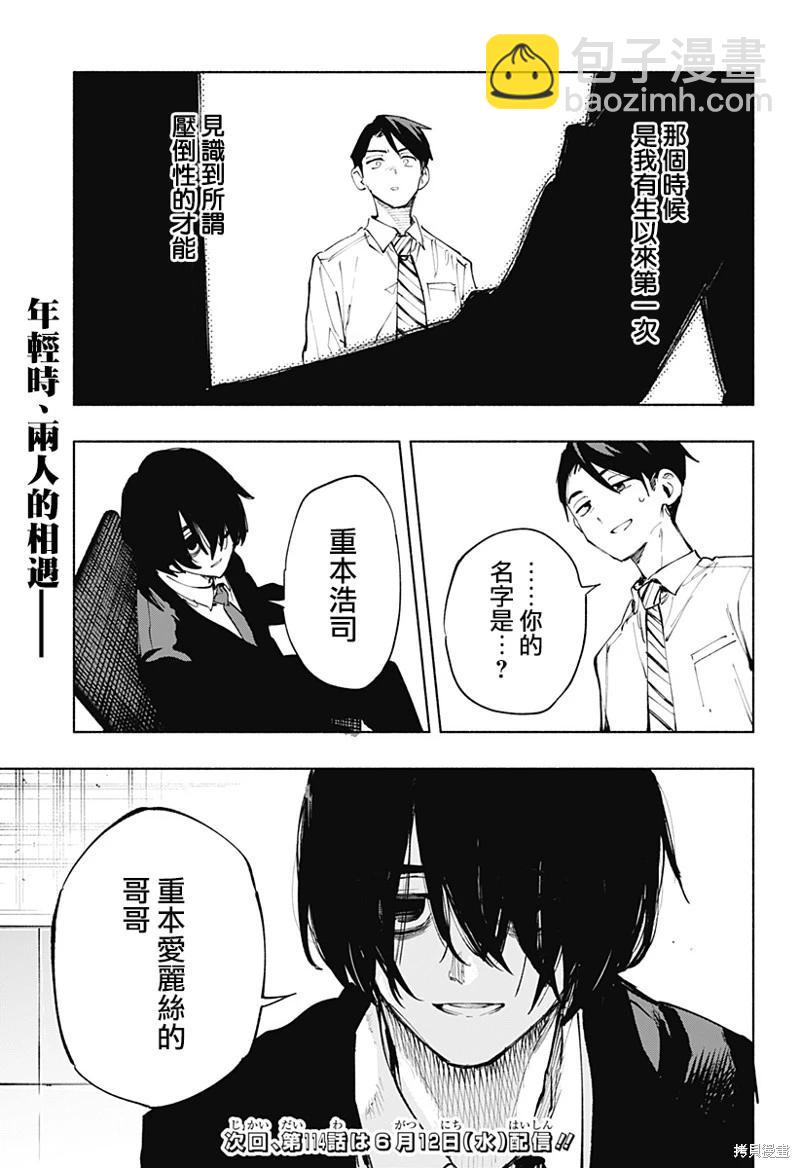 第113话20