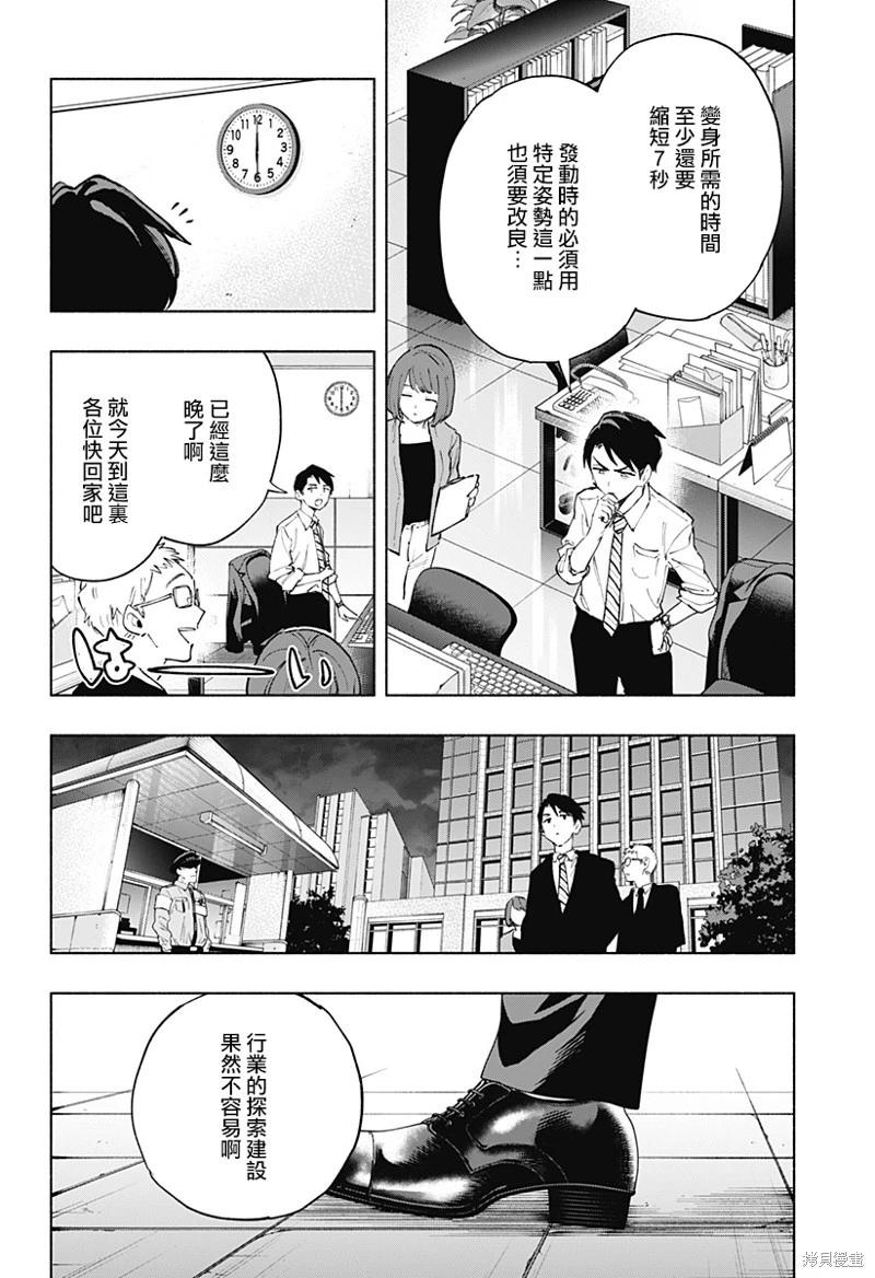 第113话3