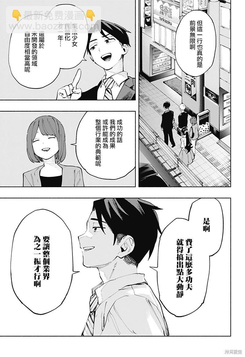 第113话4