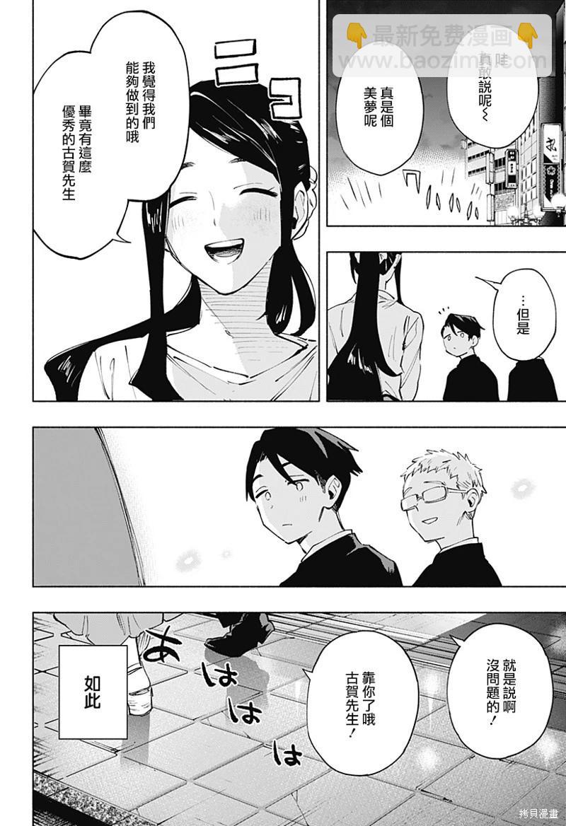 第113话5