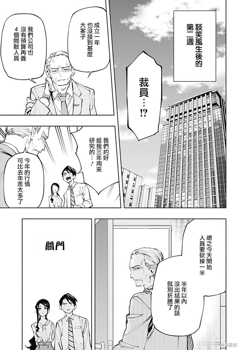 第113话6