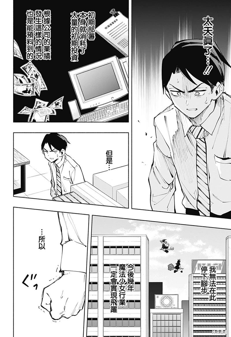 第113话7