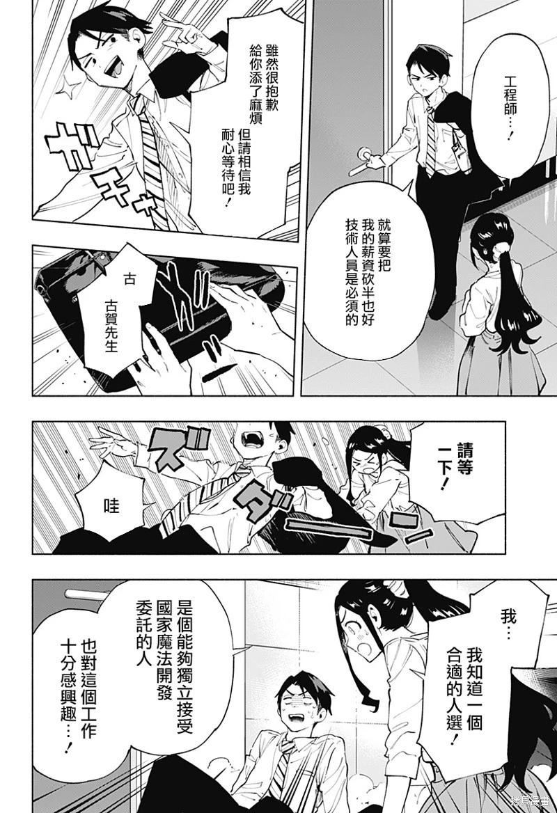 第113话9