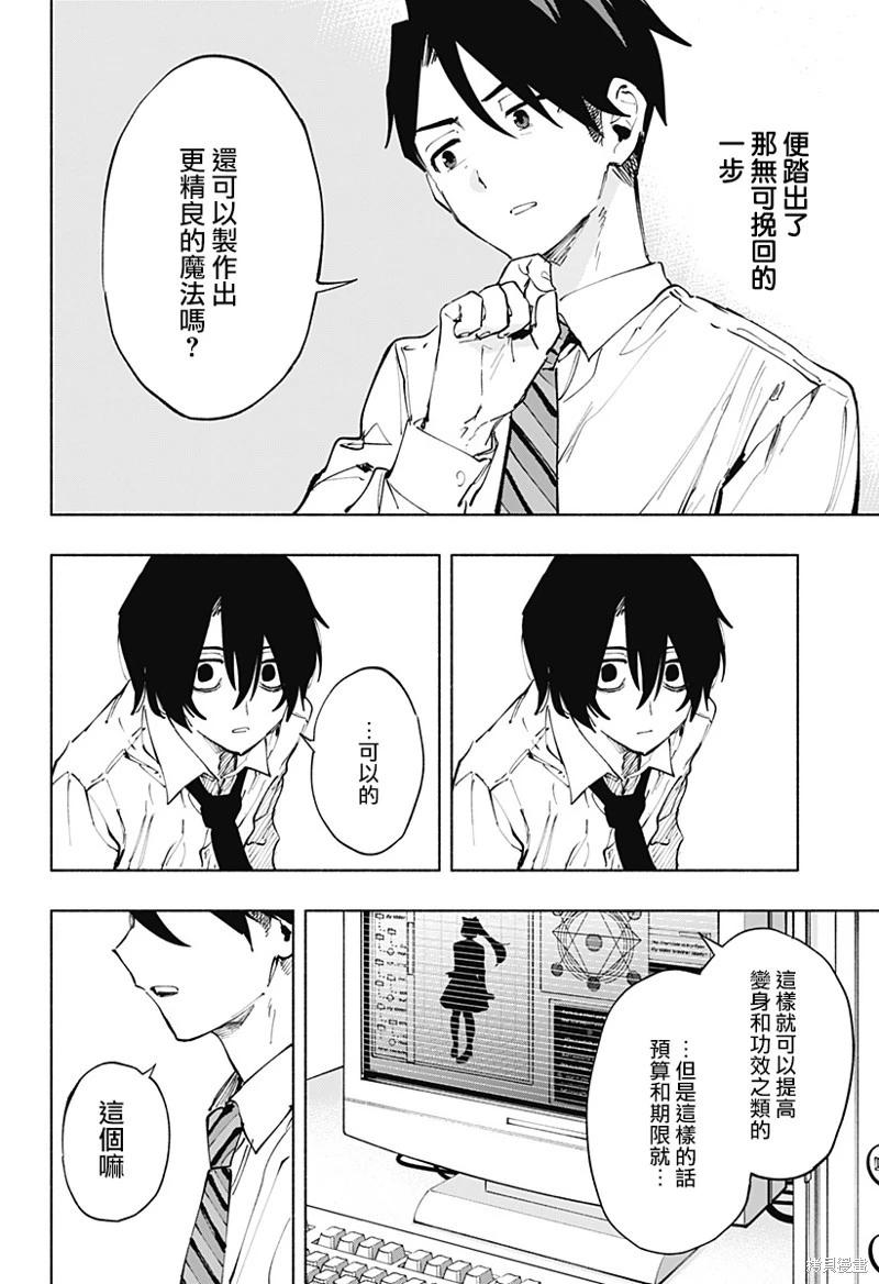 第114话3