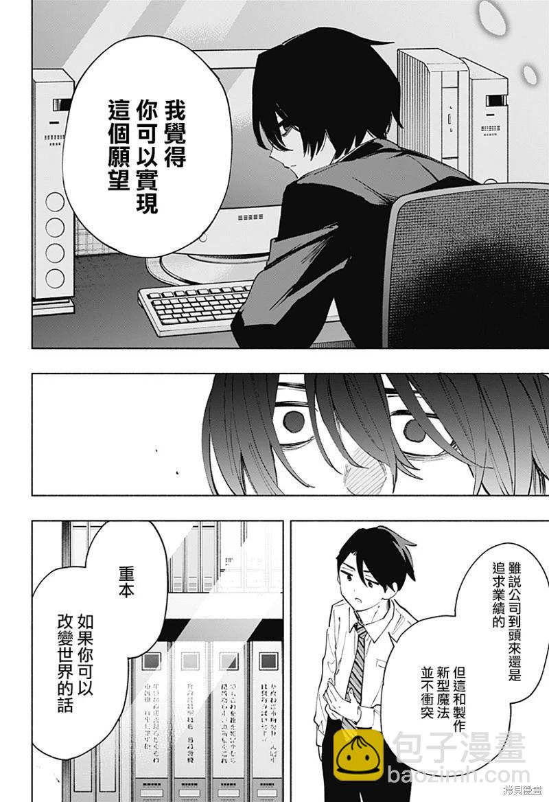 第114话5