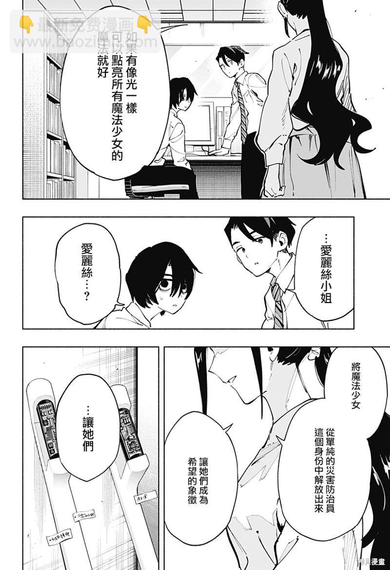 第114话7