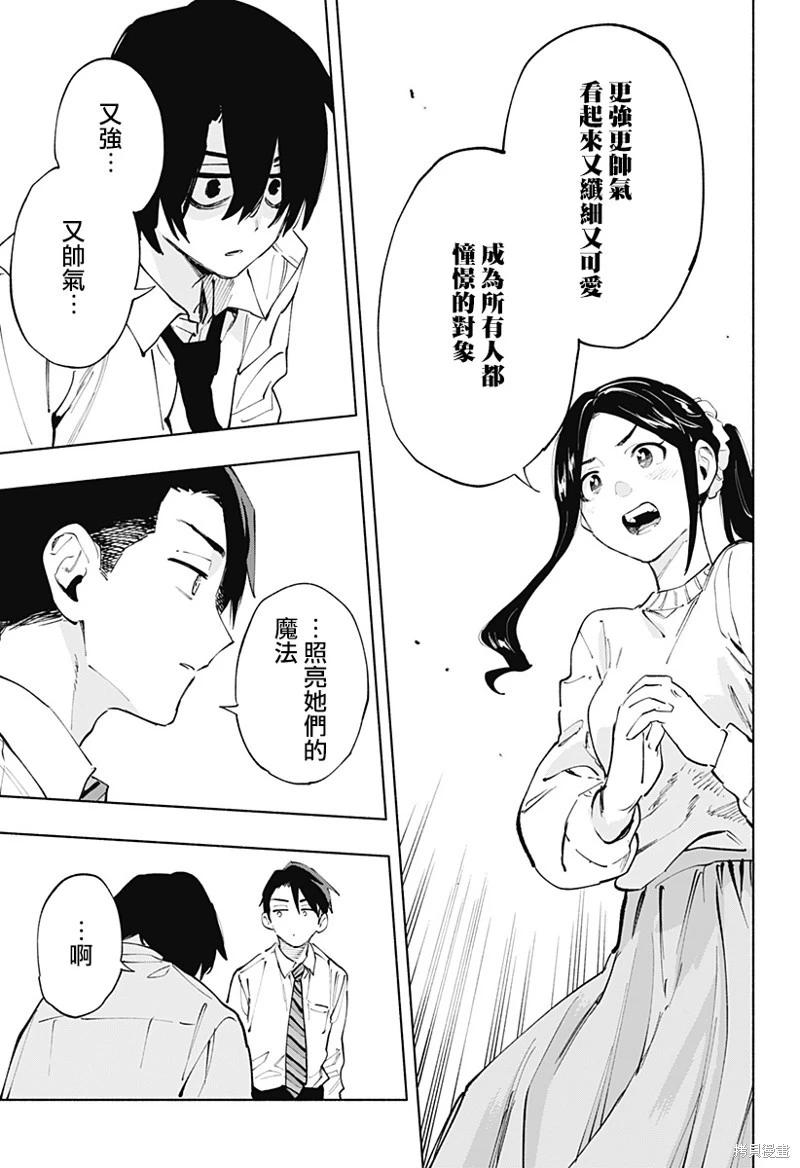 第114话8