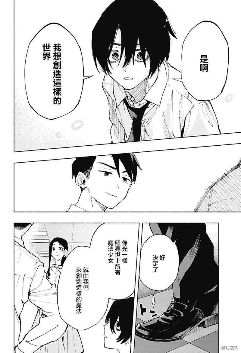 第114话9