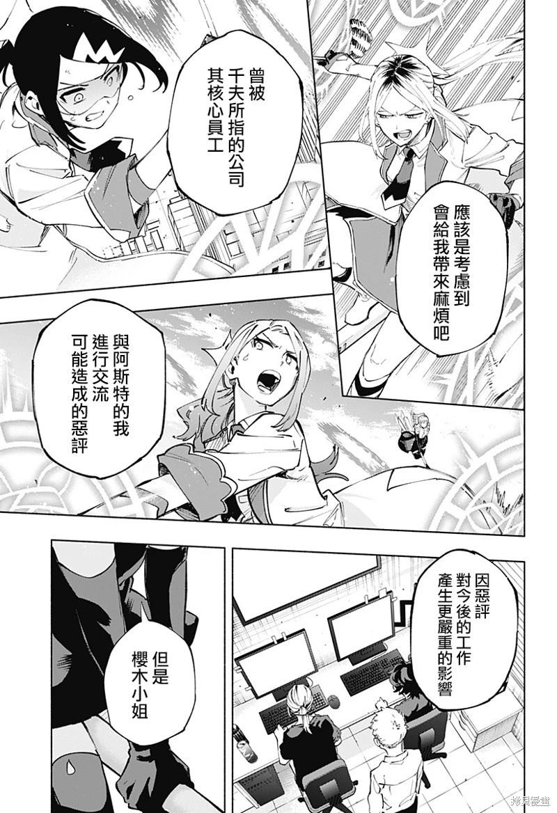第116话10