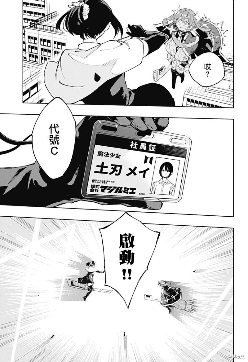 第116话14