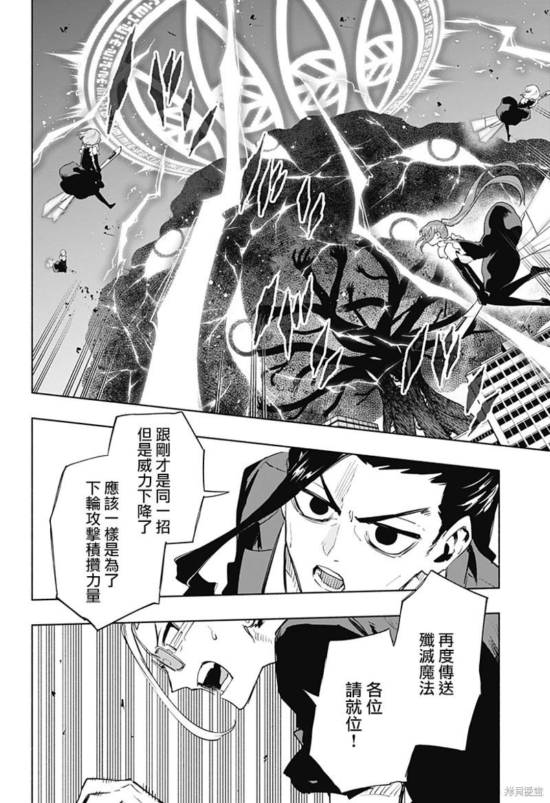 第116话3