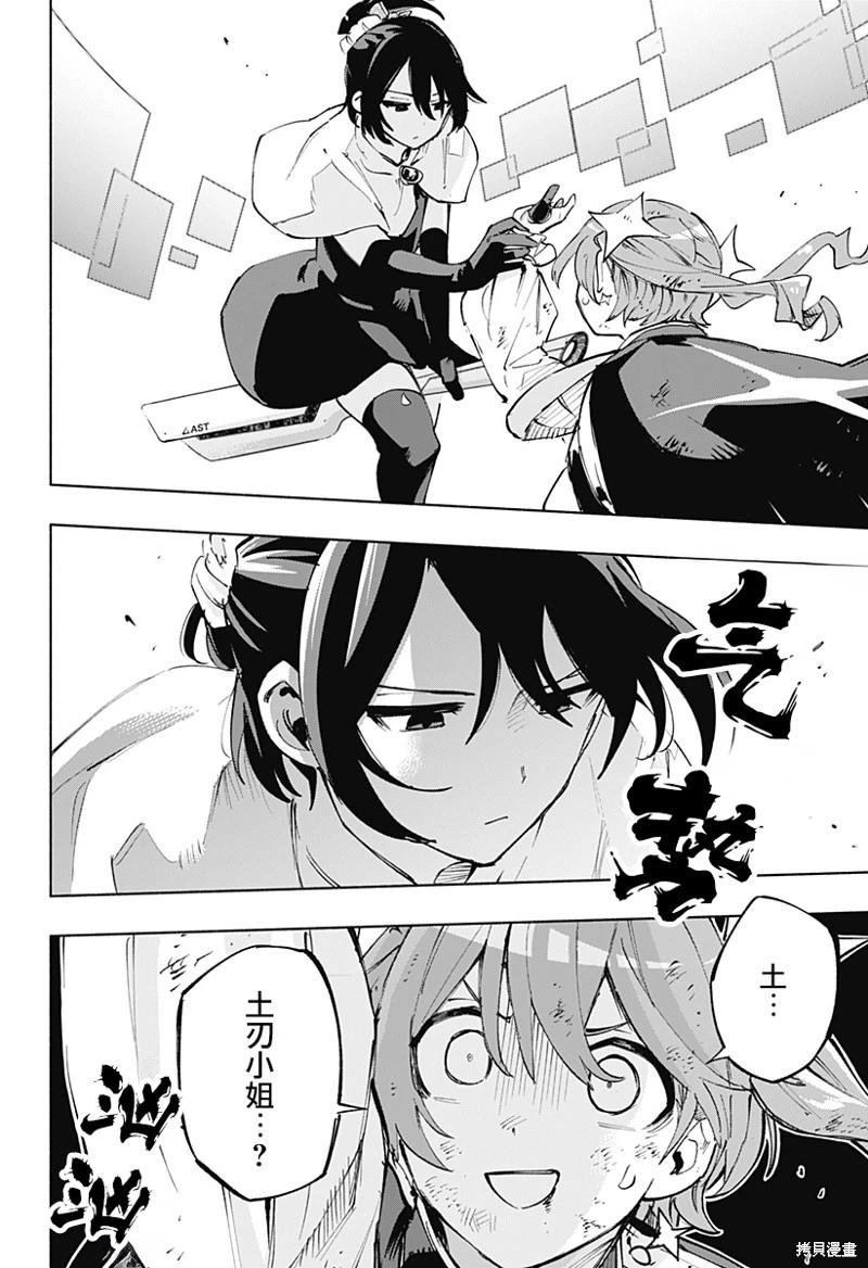 第116话5
