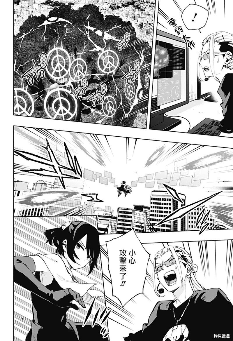 第116话7