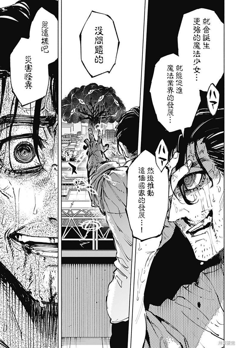 第117话10