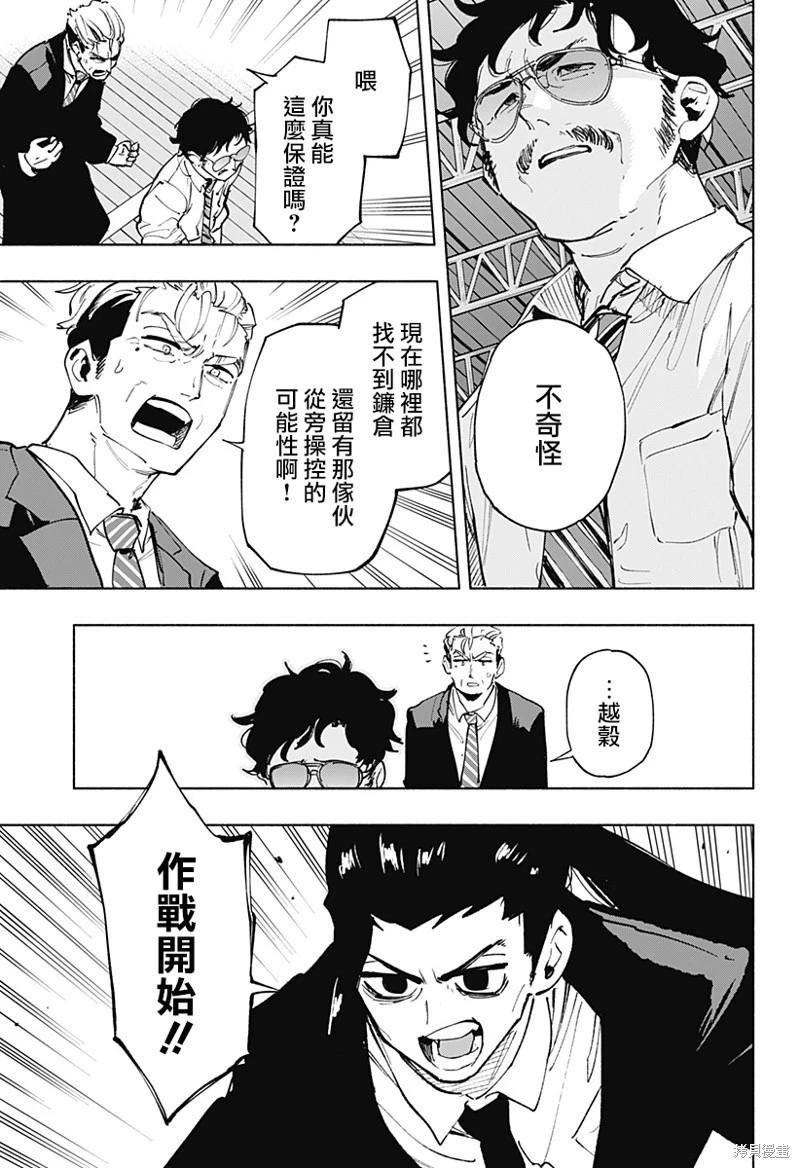 第117话12