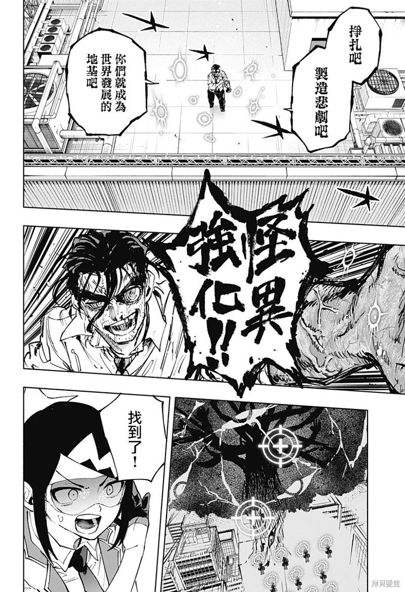 第117话15
