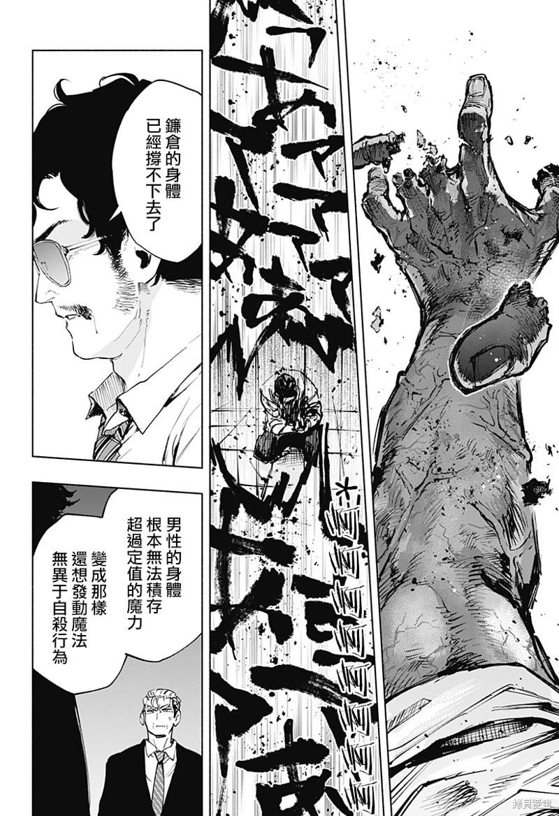 第117话17