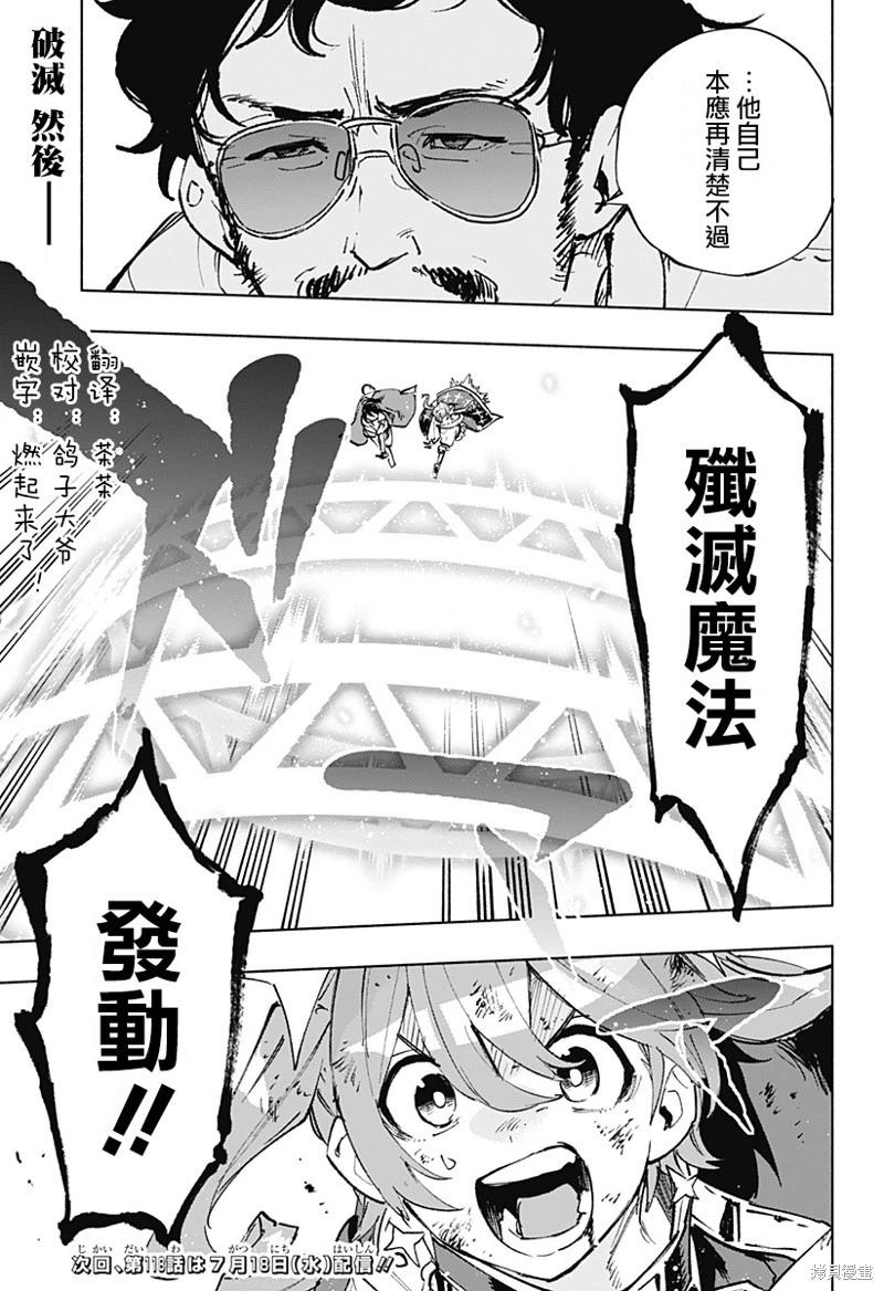 第117话18