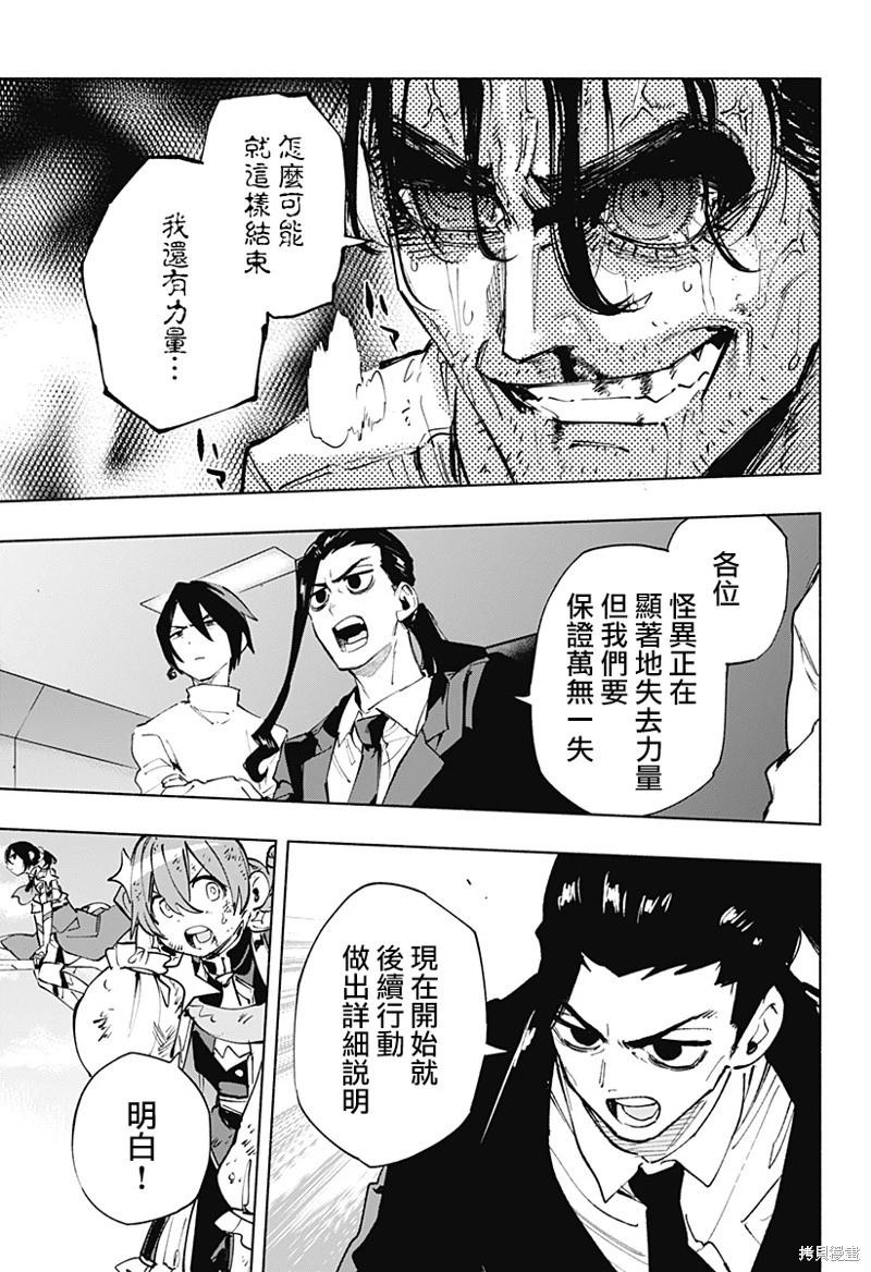 第117话6